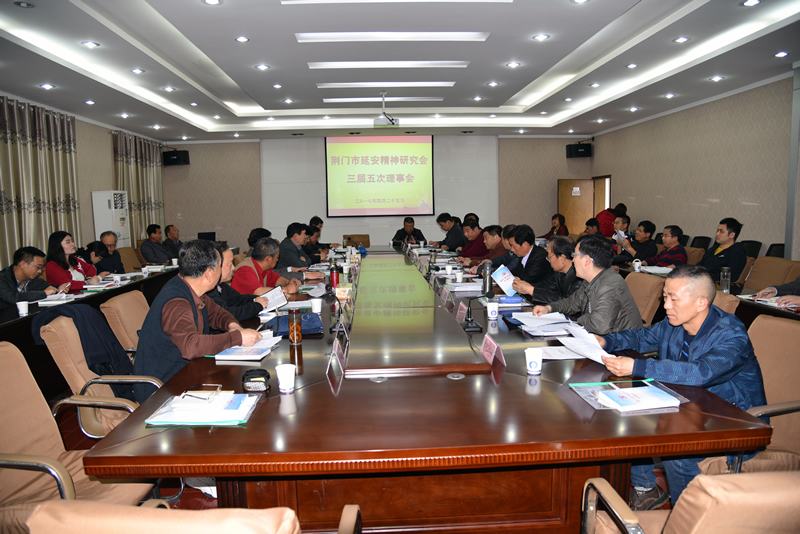 市延研会三届五次理事会.jpg