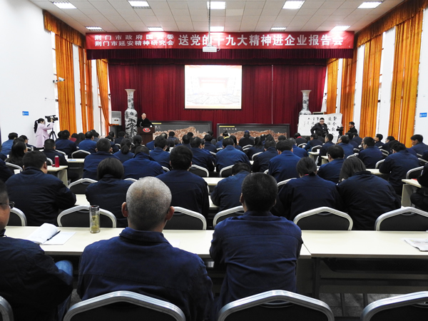 市延研会送十九大精神进企业.jpg